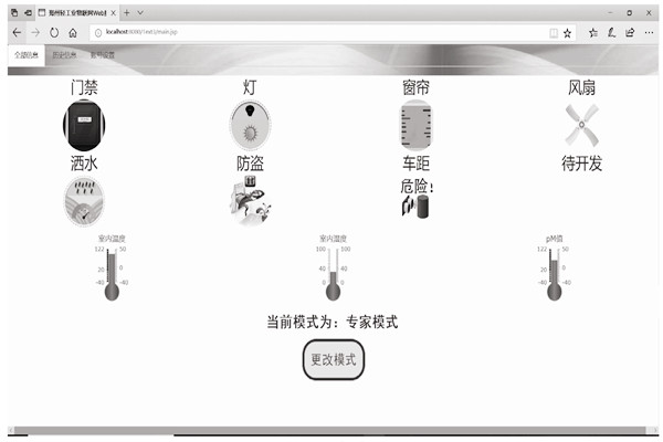 楼宇智能化系统客户端模块分哪三大模式？