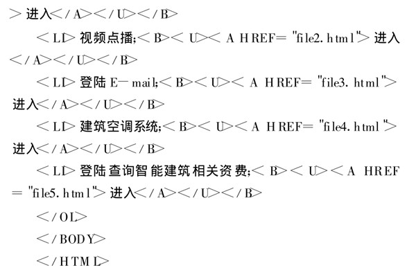 智能楼宇控制系统基于TCP/IP协议的网络编程！