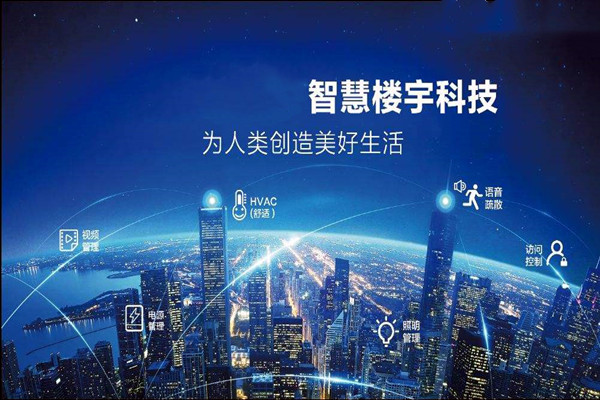 楼宇智能化是干什么的？