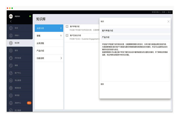楼宇智能化文档与知识库系统的作用！