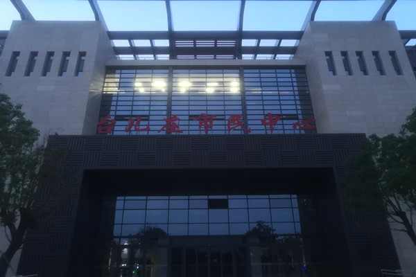 喜报！热烈祝贺台儿庄市民中心能耗监测项目顺利通过验收！(图2)