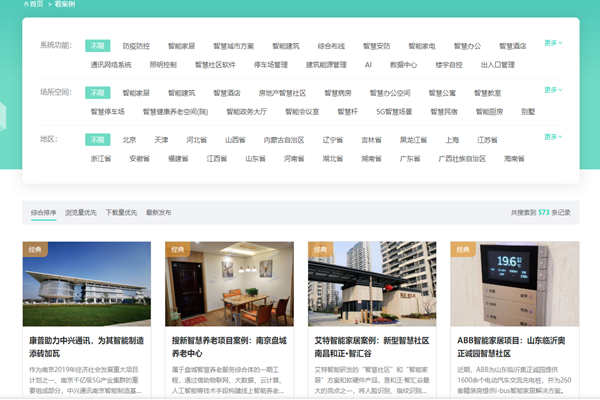 方快3的“看案例”，了解更多智能楼宇香蕉911APP黄色视频及成功案例！(图1)
