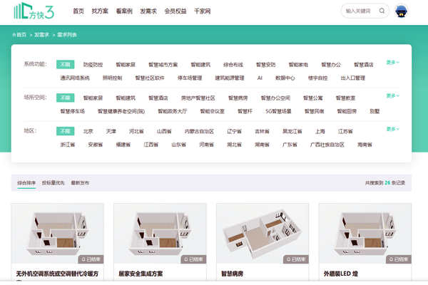 楼宇自控系统项目信息发布，方快3“发需求”快速搞定！(图1)