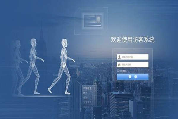楼宇智能化建设即将接洽访客系统！(图1)