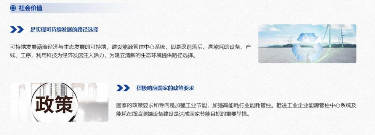 能源管控中心系统香蕉911APP黄色视频！(图8)